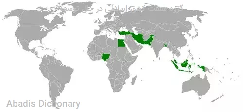 گروه هشت کشور اسلامی در حال توسعه